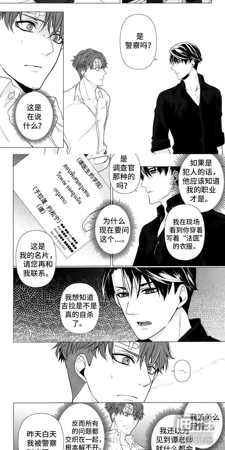 第7章：找出证据