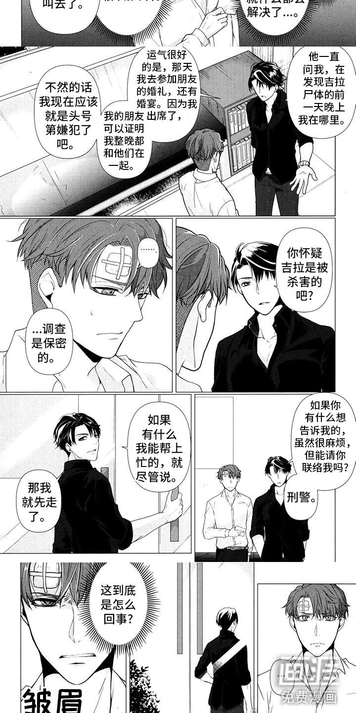 第7章：找出证据