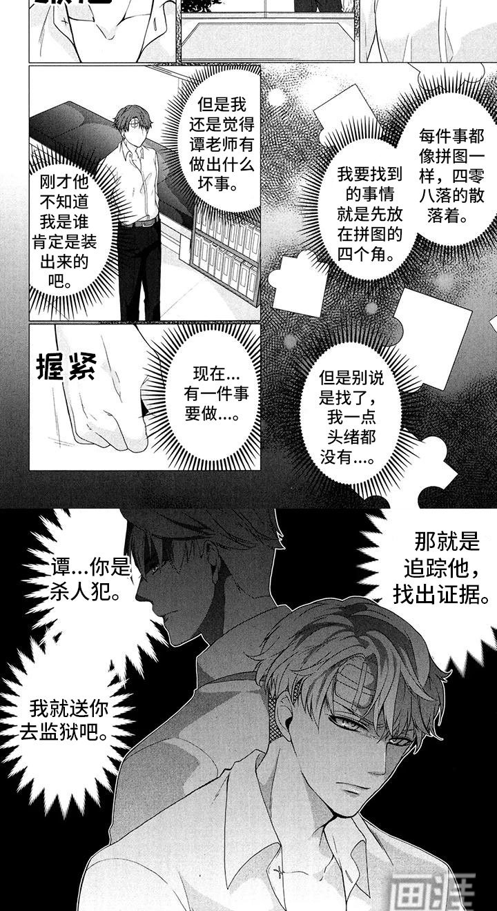 第7章：找出证据
