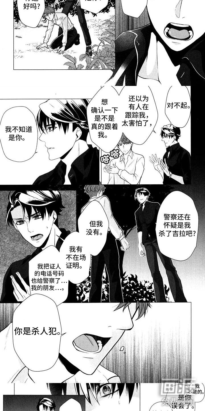 第8章：被发现