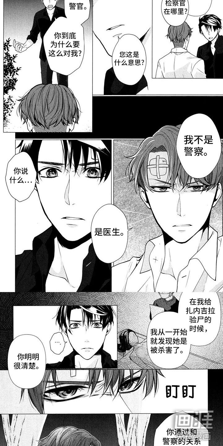 第8章：被发现