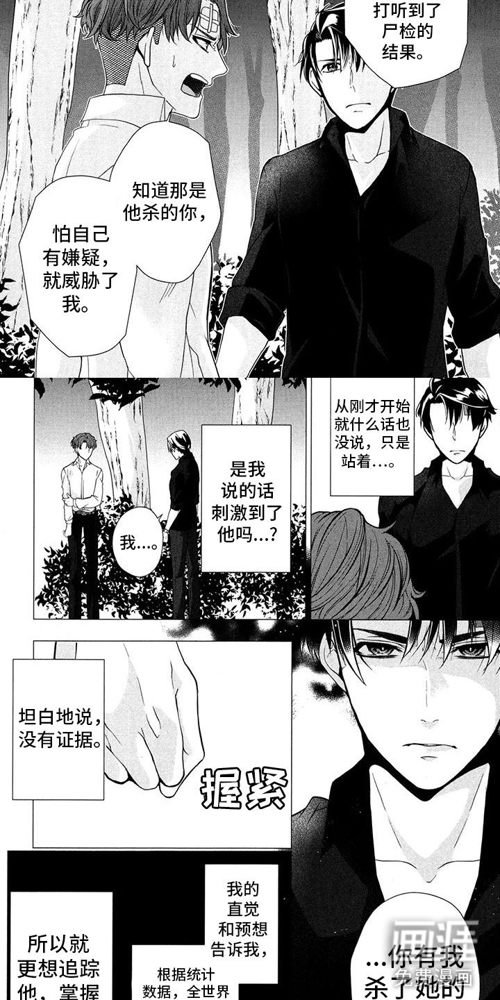 第8章：被发现