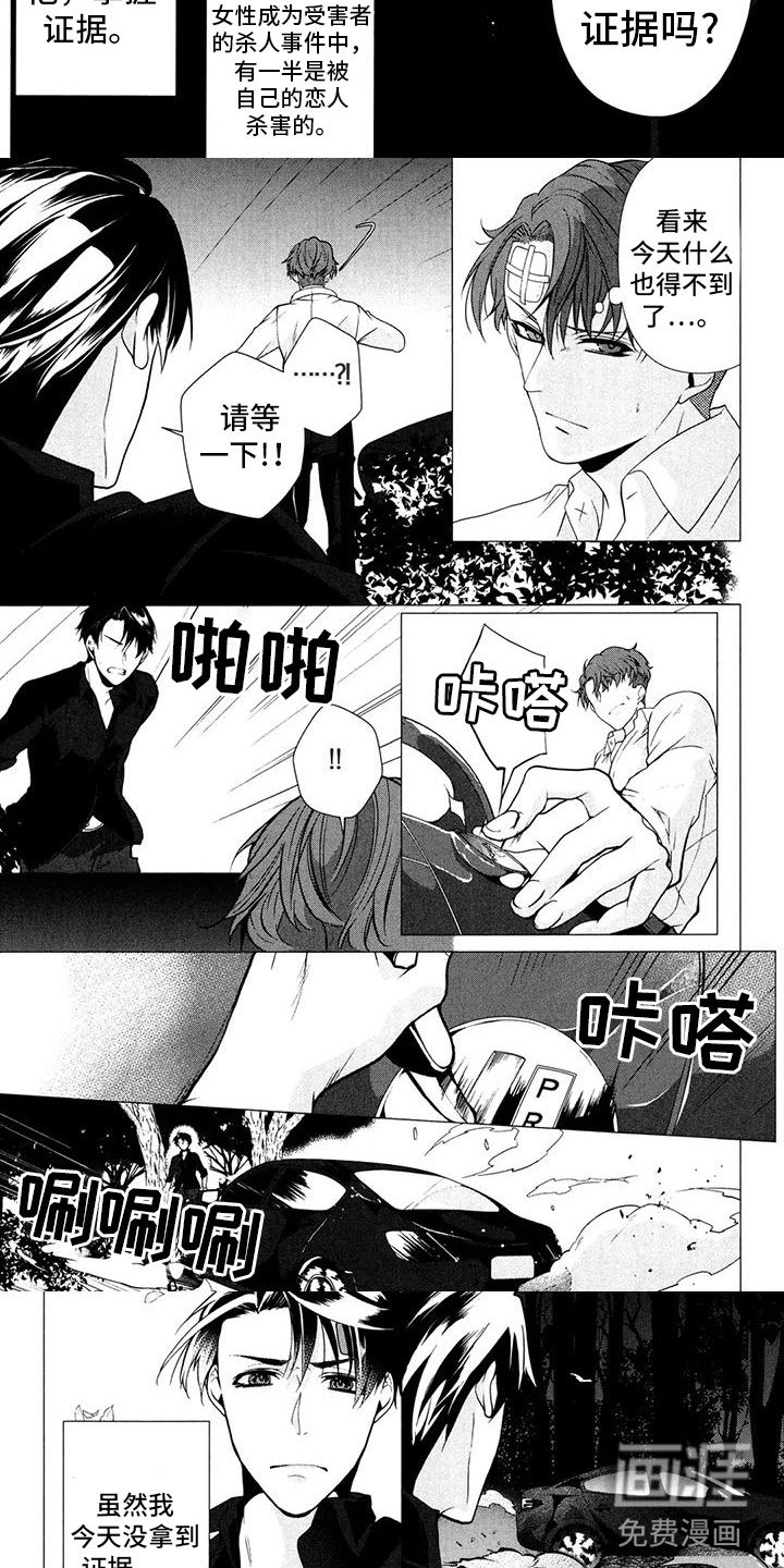 第8章：被发现