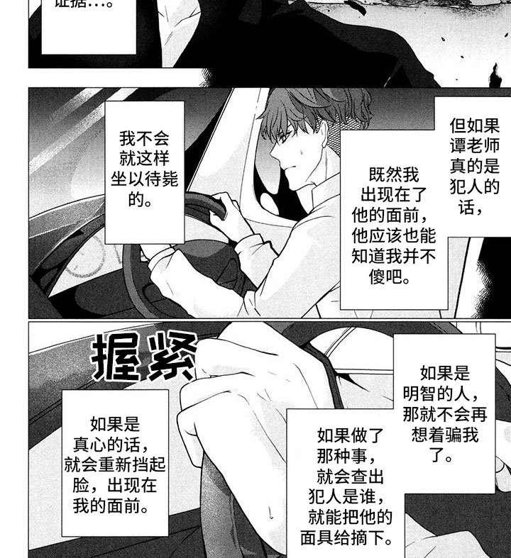 第8章：被发现