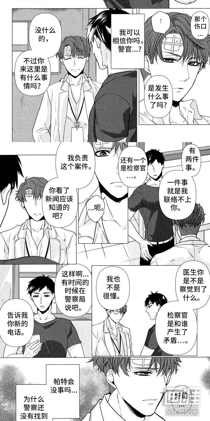 第9章：和你谈谈