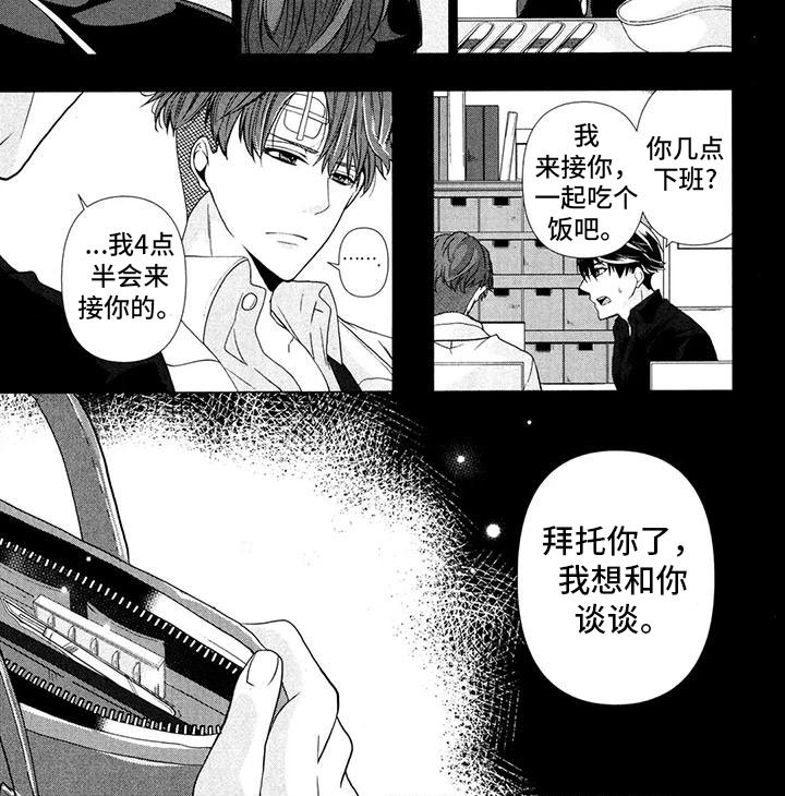 第9章：和你谈谈