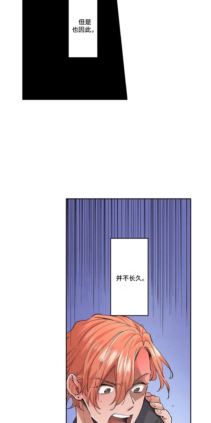 第1章：初遇