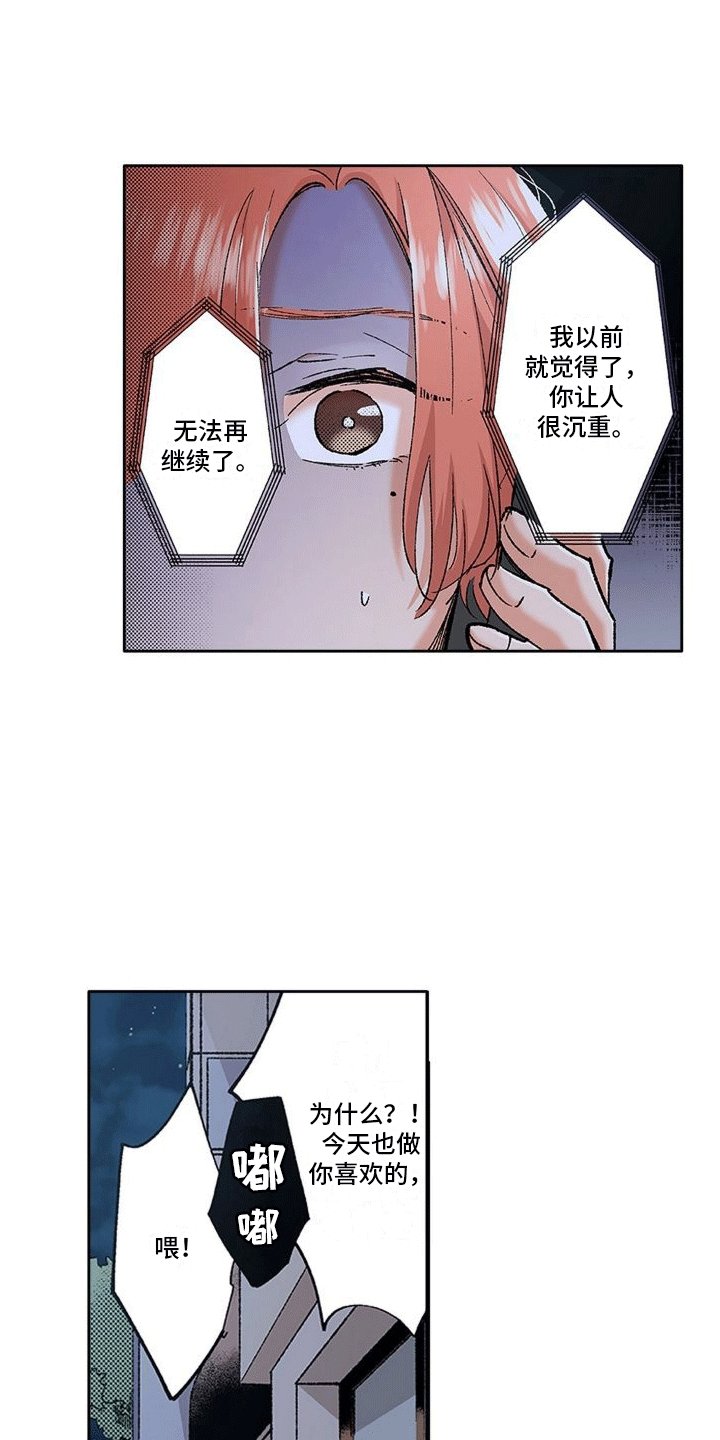 第1章：初遇