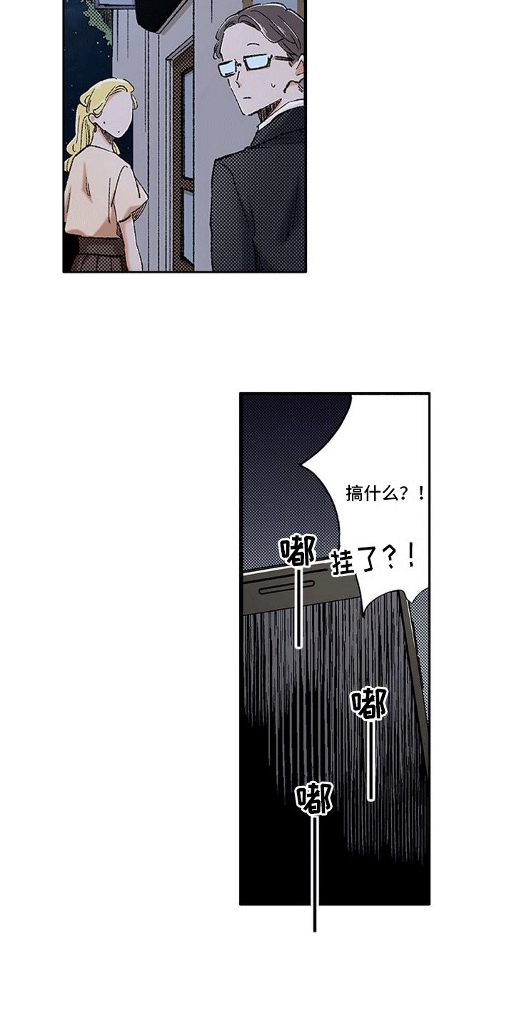 第1章：初遇