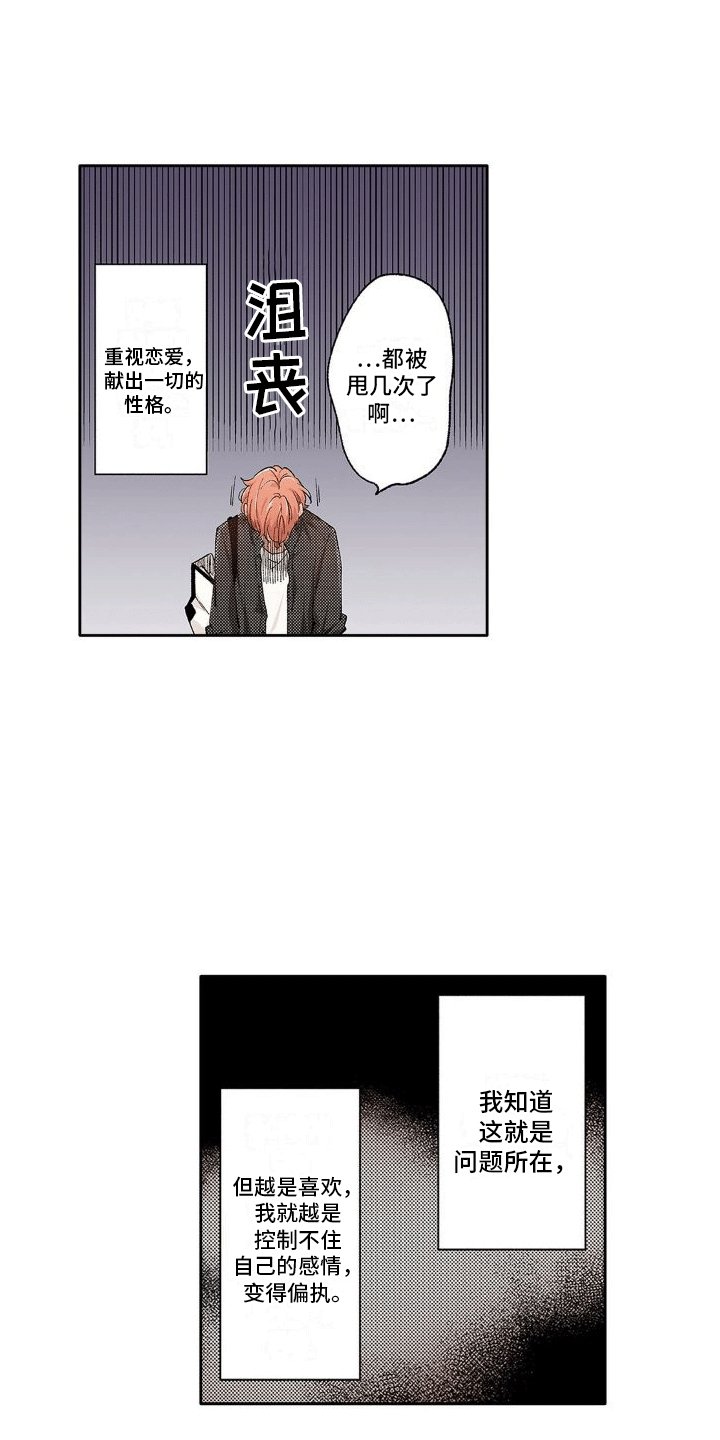 第1章：初遇