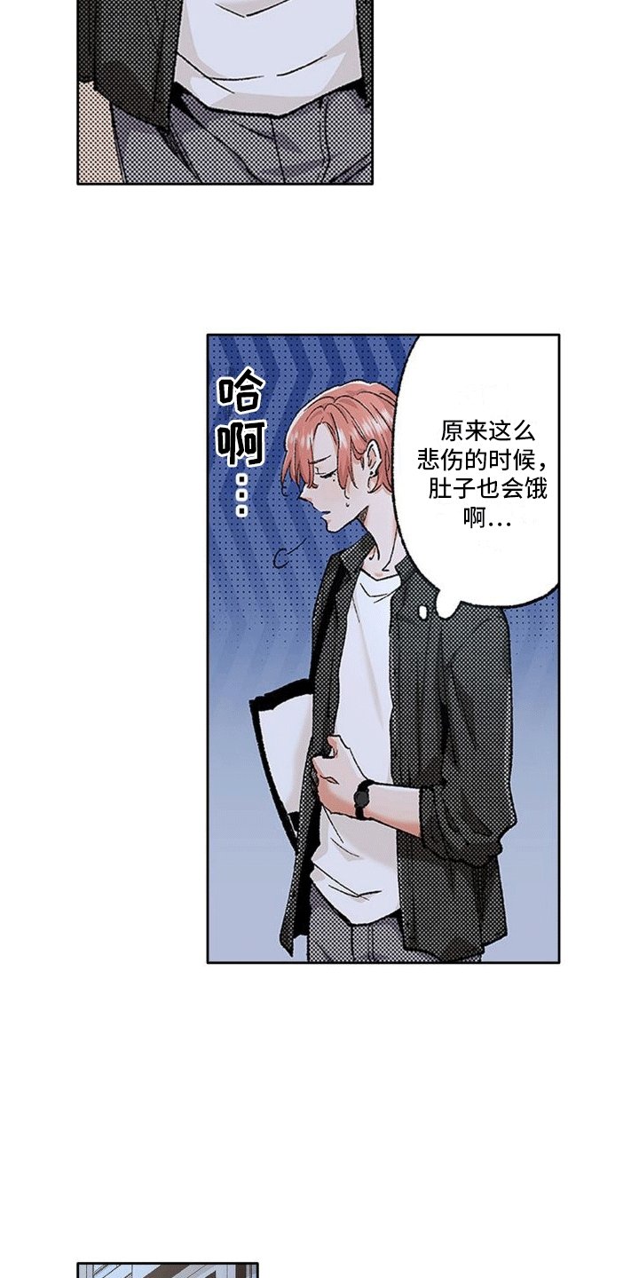 第1章：初遇