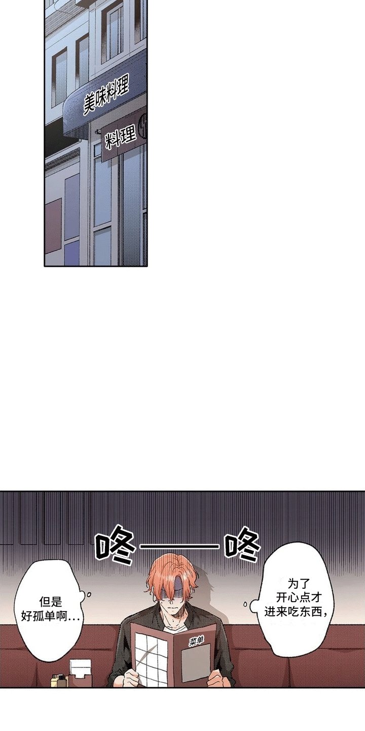 第1章：初遇