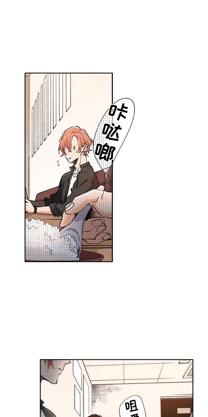 第1章：初遇