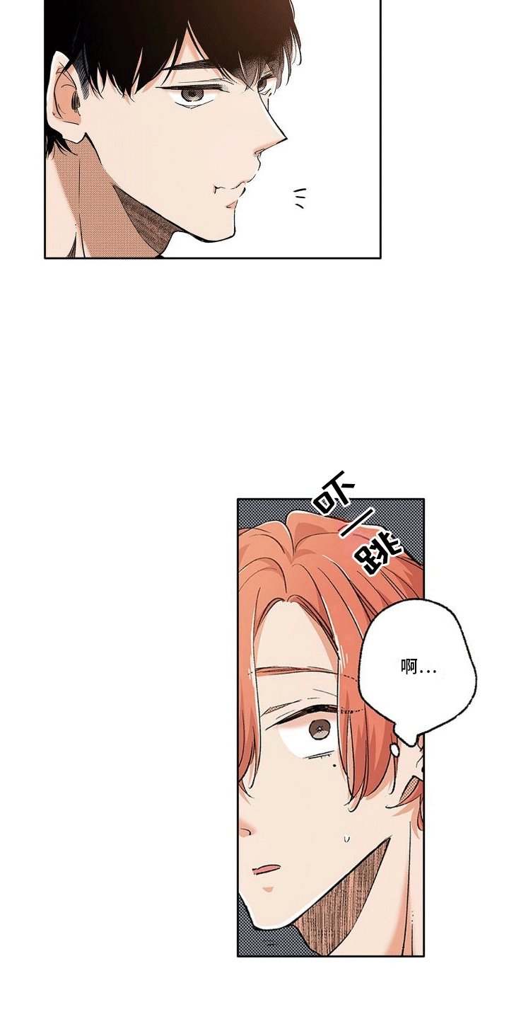 第1章：初遇