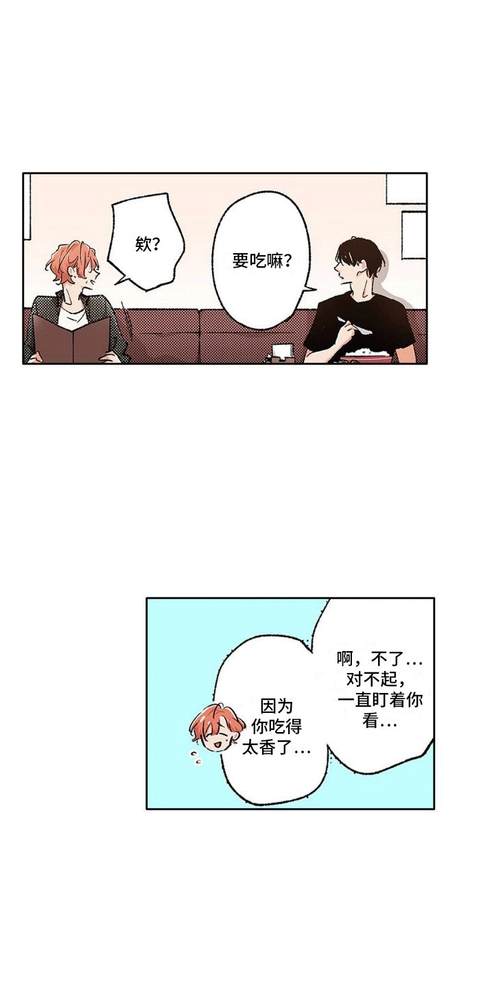 第1章：初遇
