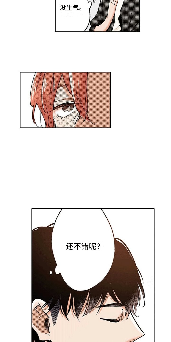 第1章：初遇