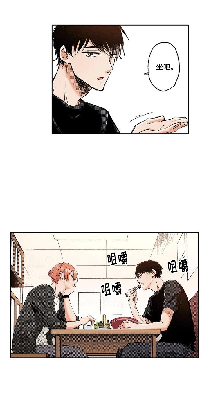 第1章：初遇