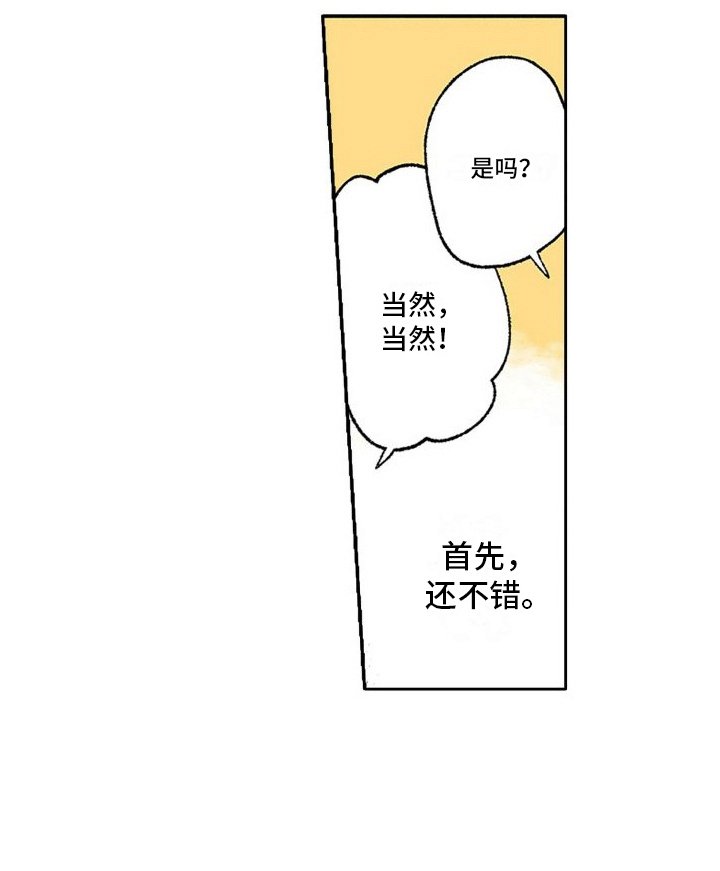 第1章：初遇