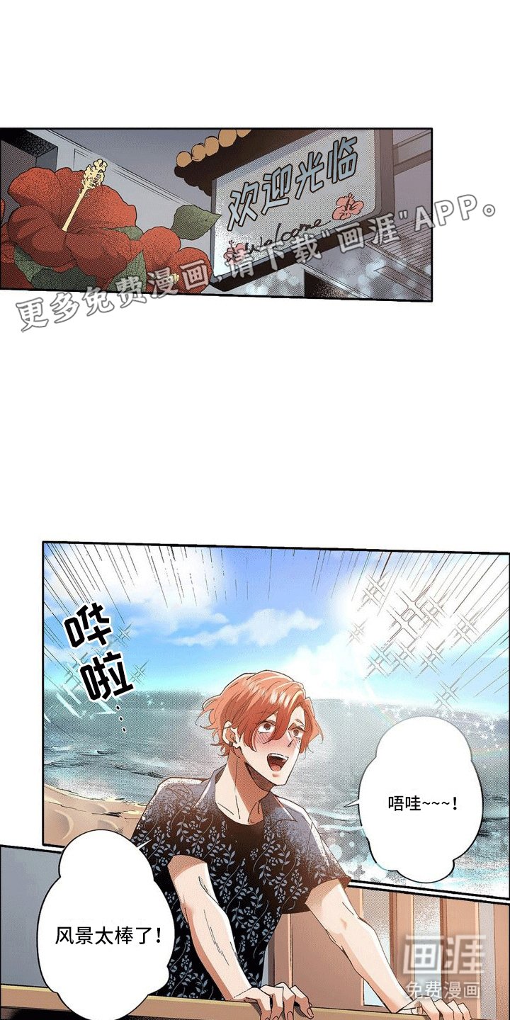 第10章：情敌
