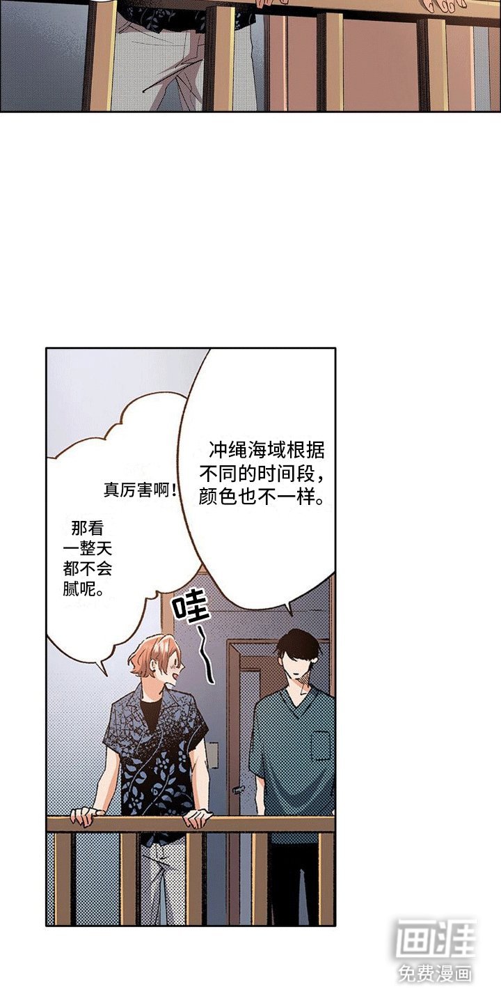 第10章：情敌