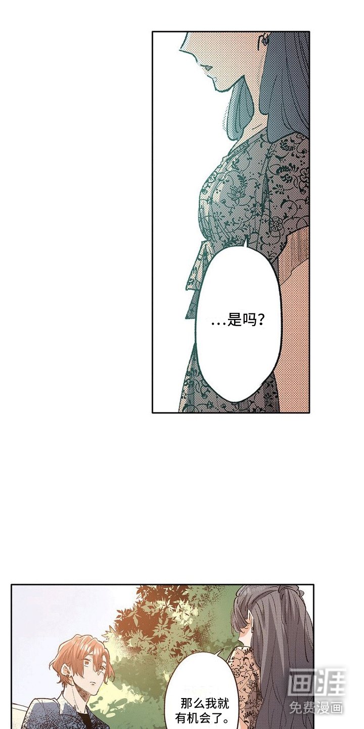 第10章：情敌