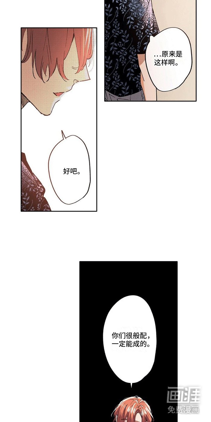 第10章：情敌