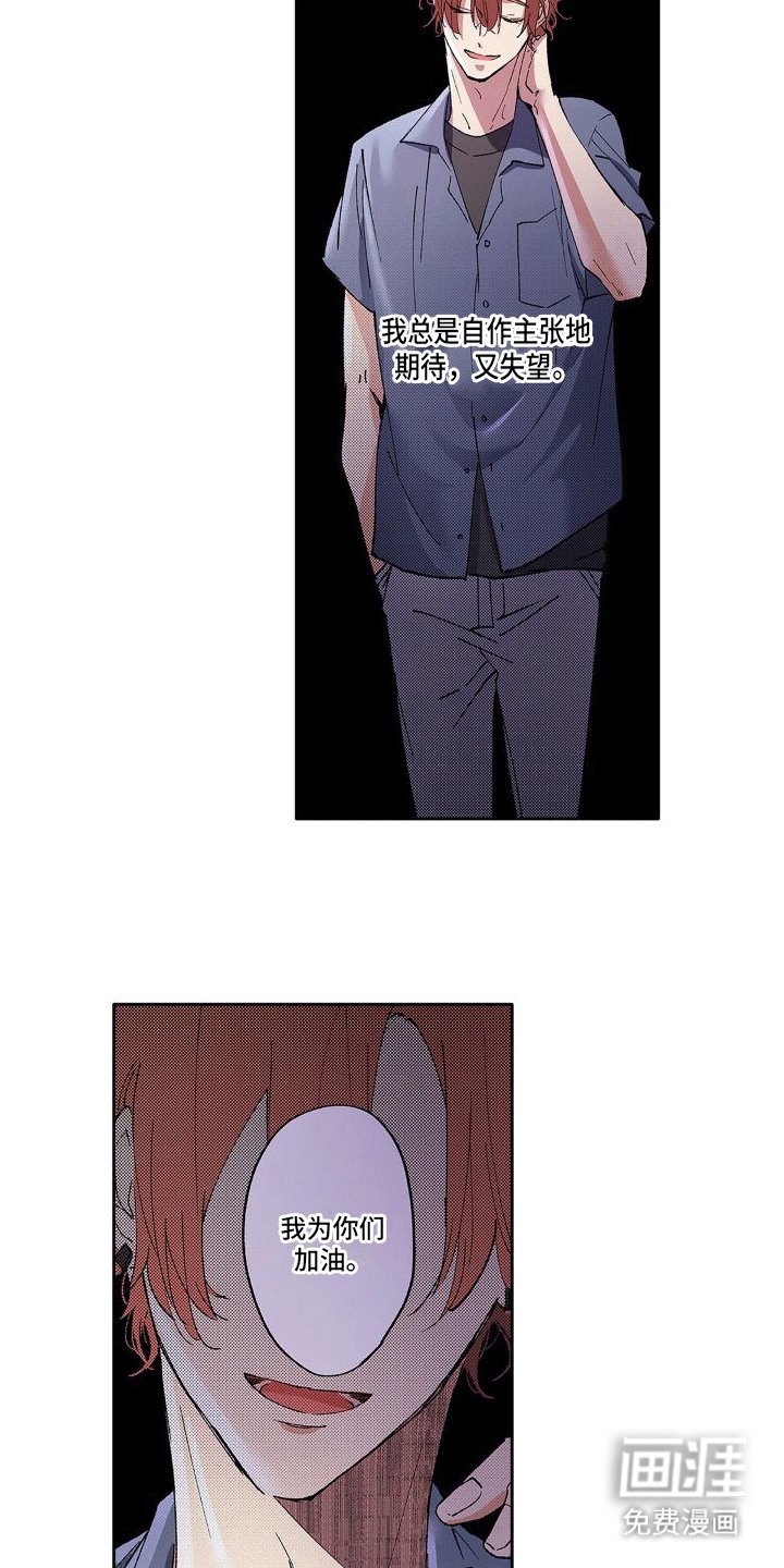 第10章：情敌