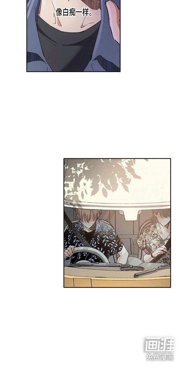 第10章：情敌