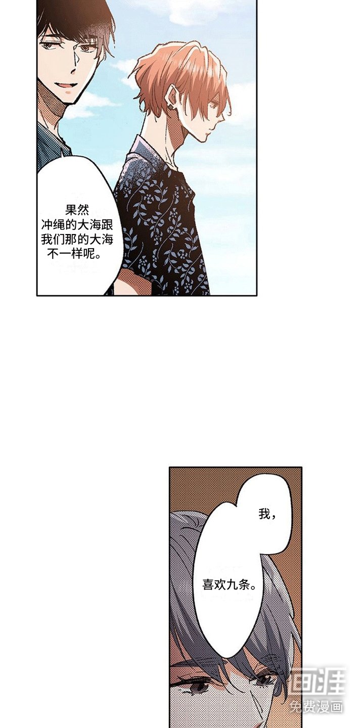 第11章：告白