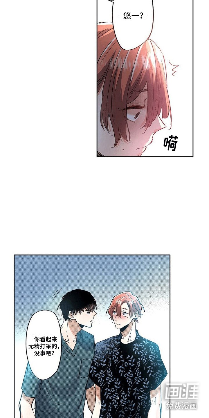 第11章：告白