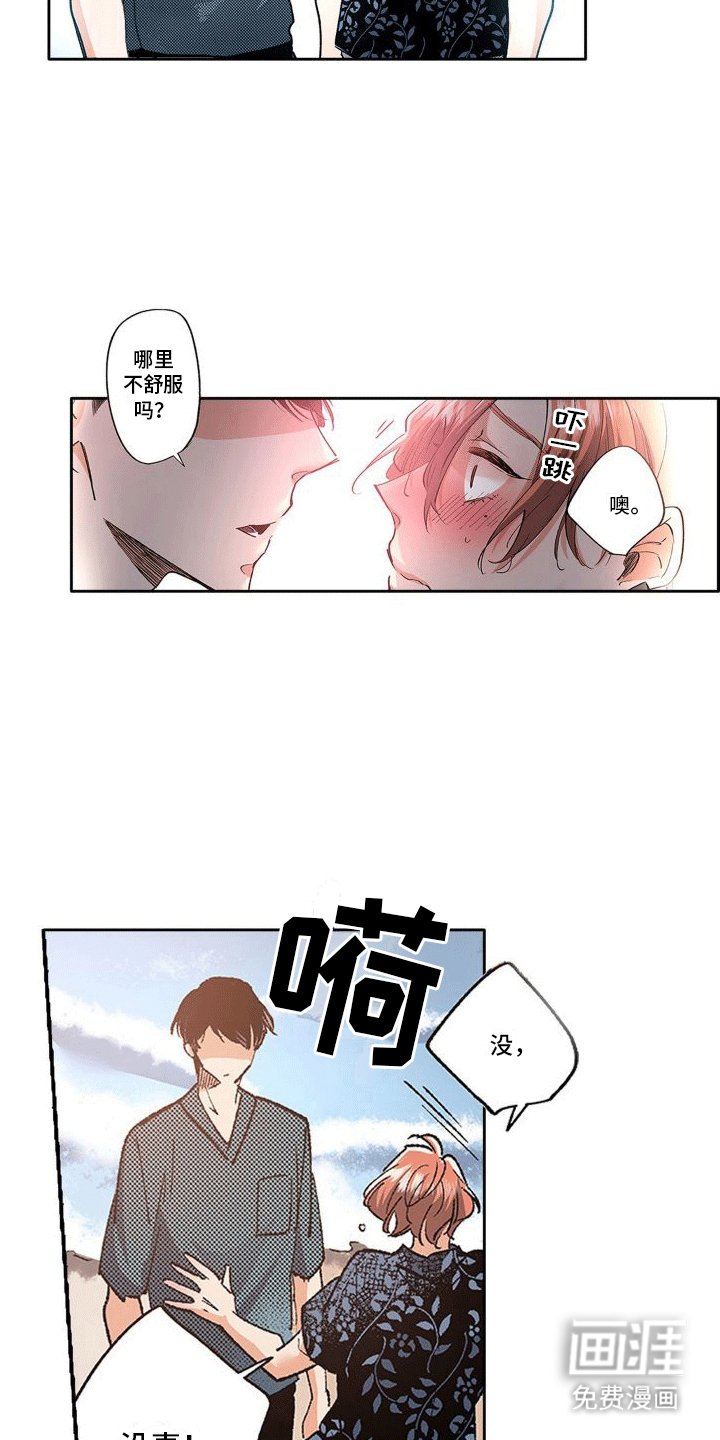 第11章：告白
