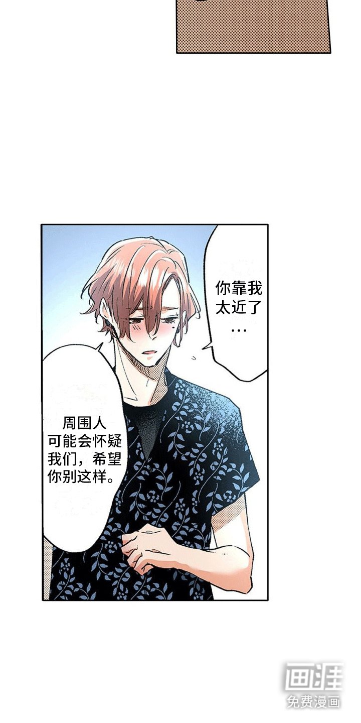 第11章：告白