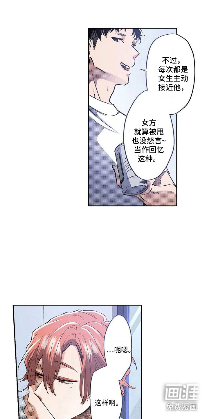 第11章：告白
