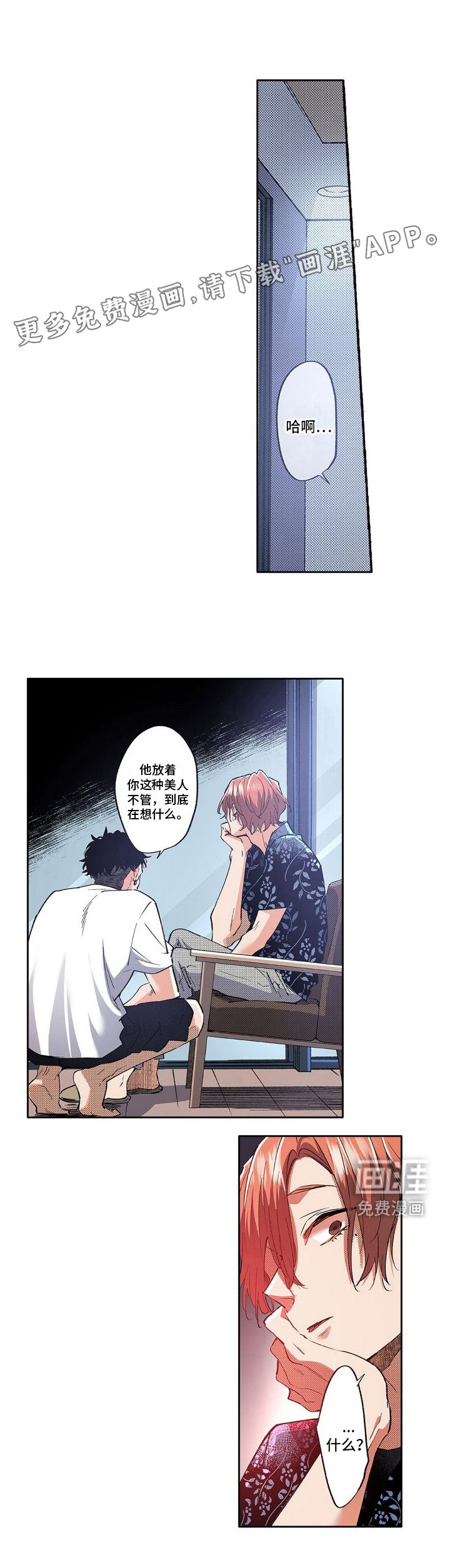 第12章：愤怒