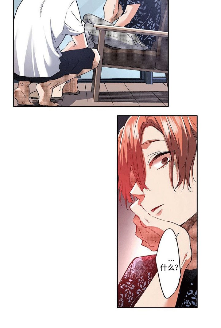 第12章：愤怒