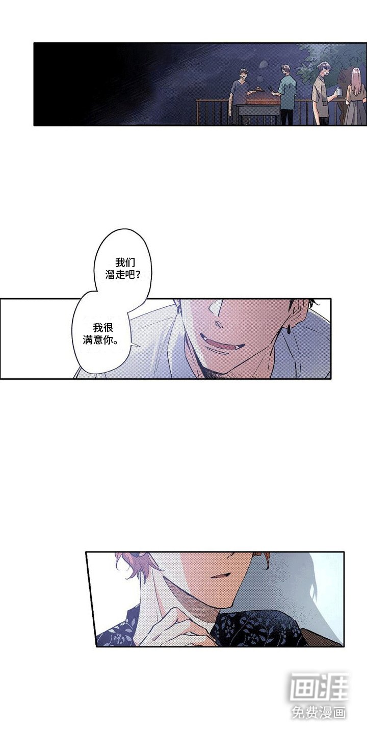 第12章：愤怒