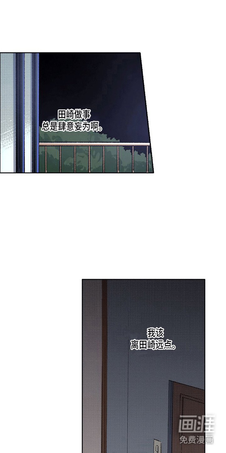 第12章：愤怒