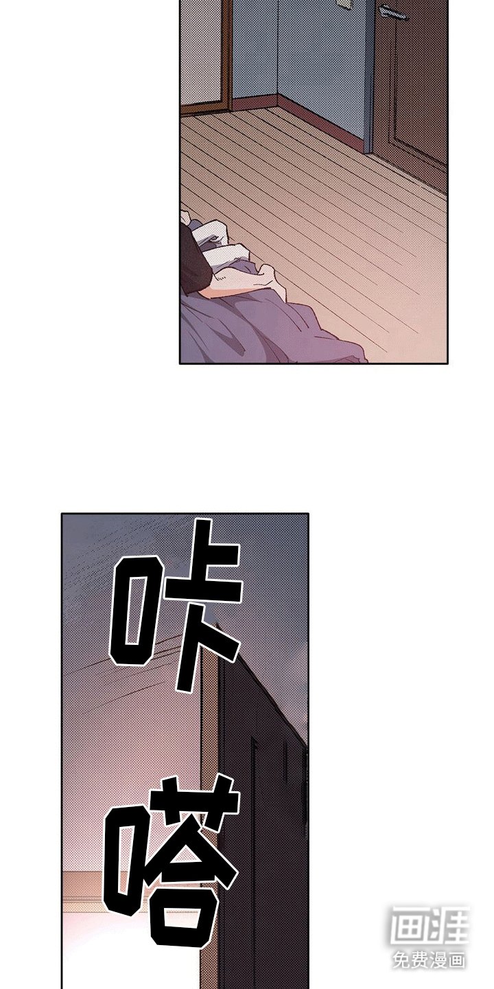 第12章：愤怒