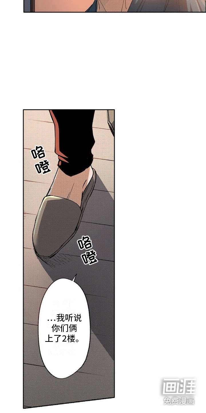 第12章：愤怒