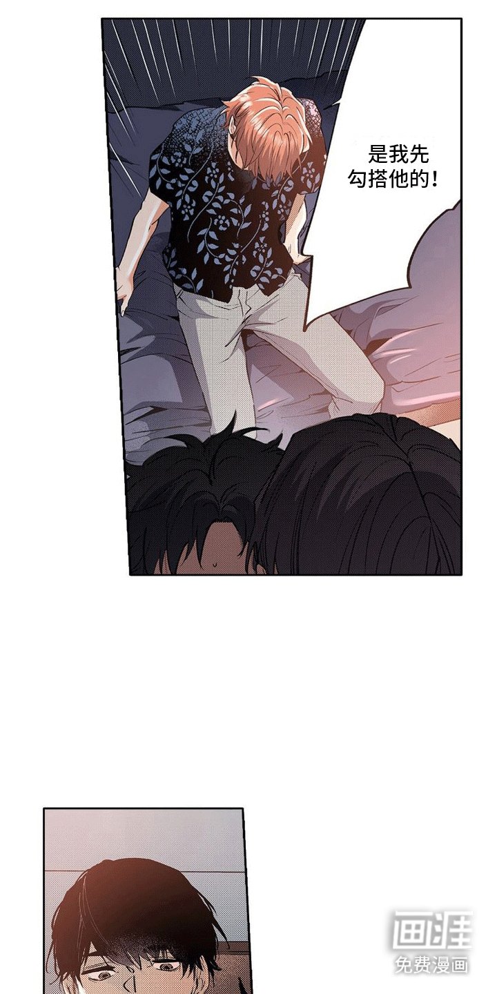 第12章：愤怒