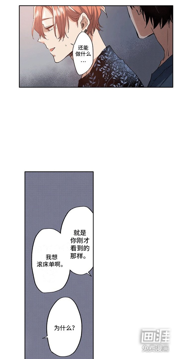 第12章：愤怒