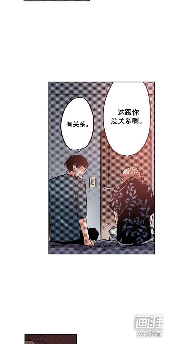 第12章：愤怒