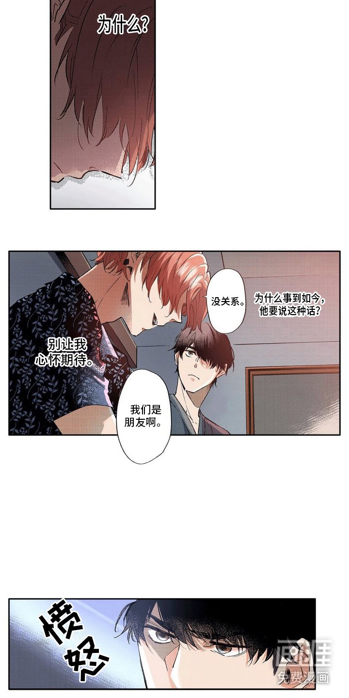 第12章：愤怒