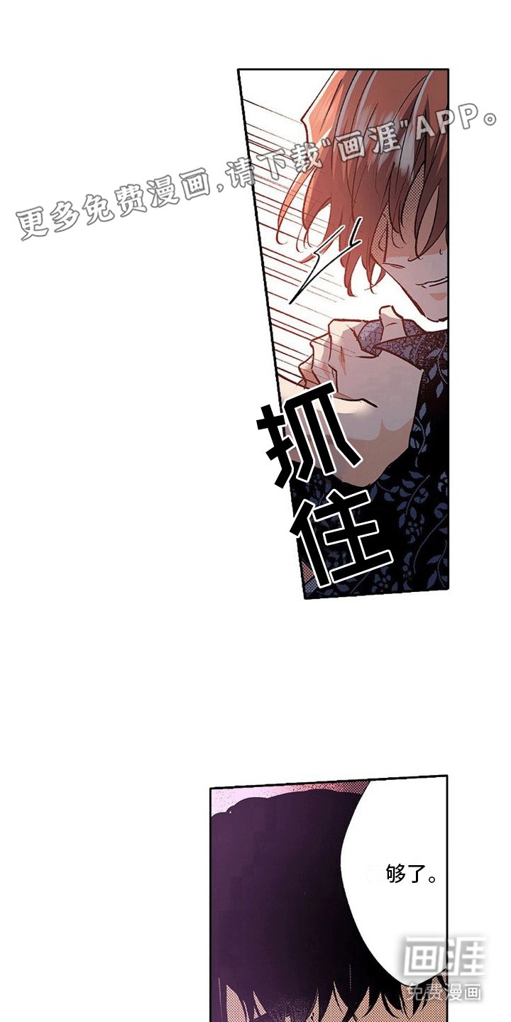 第13章：糟糕的初恋