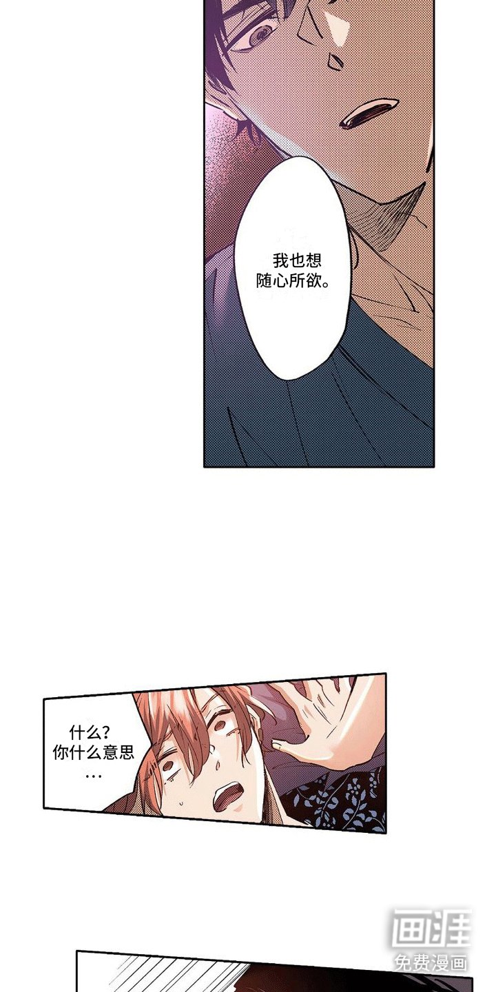 第13章：糟糕的初恋