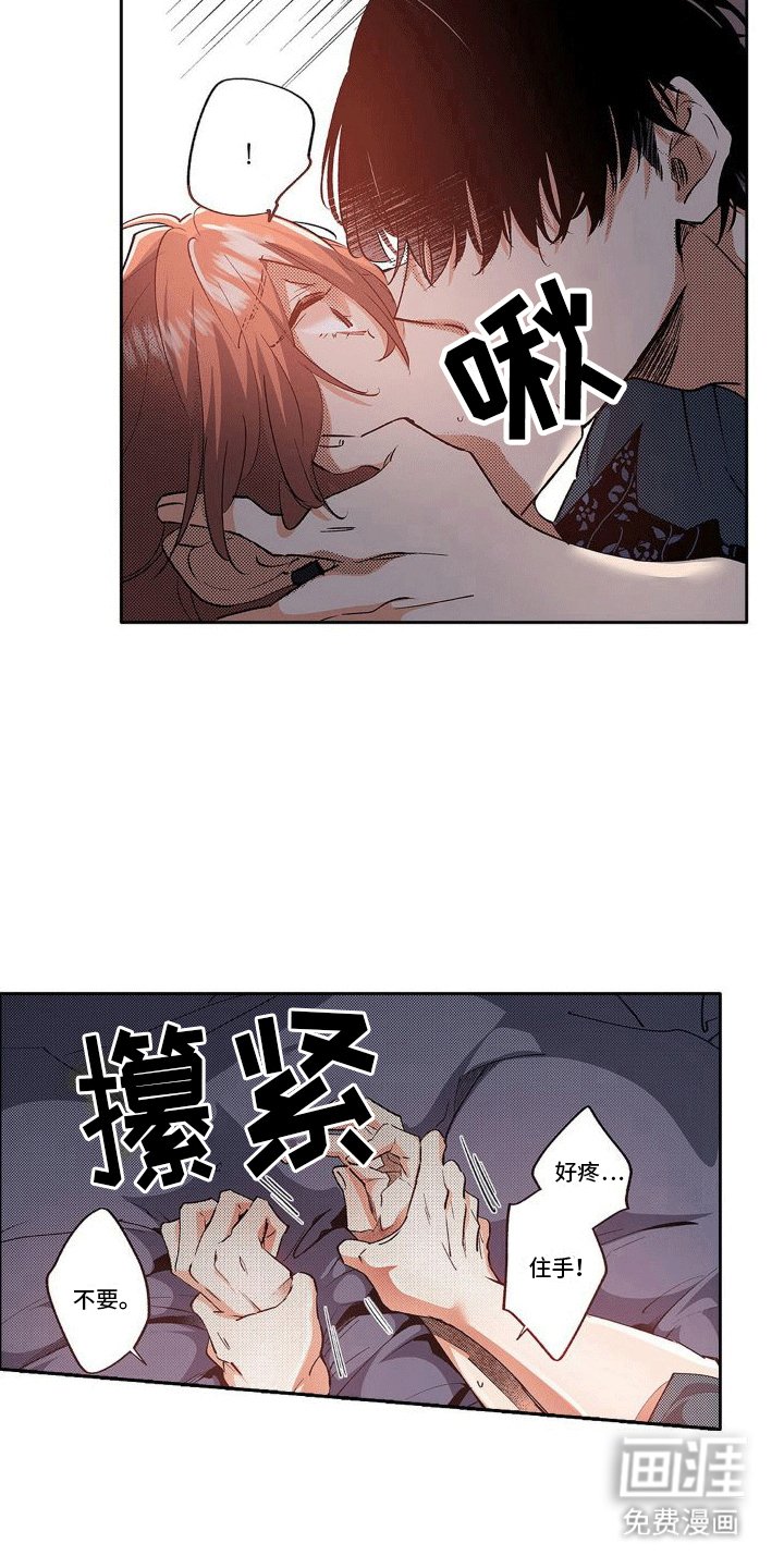 第13章：糟糕的初恋