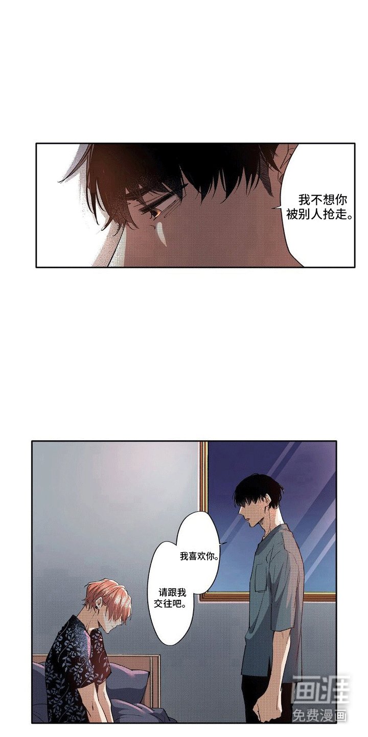 第13章：糟糕的初恋