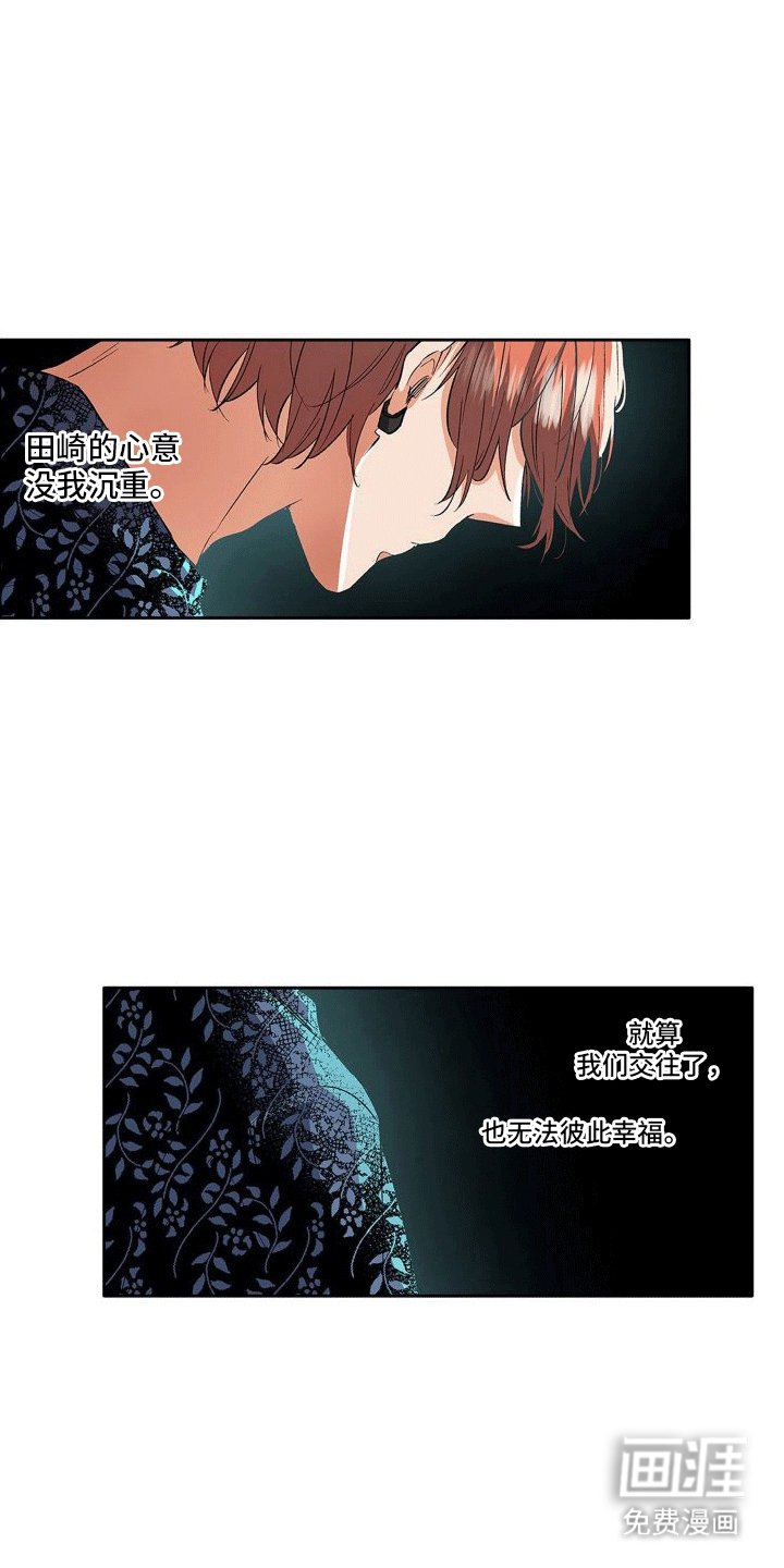 第13章：糟糕的初恋