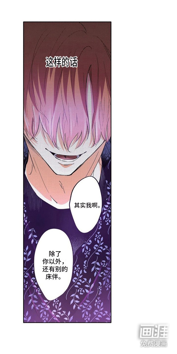 第13章：糟糕的初恋