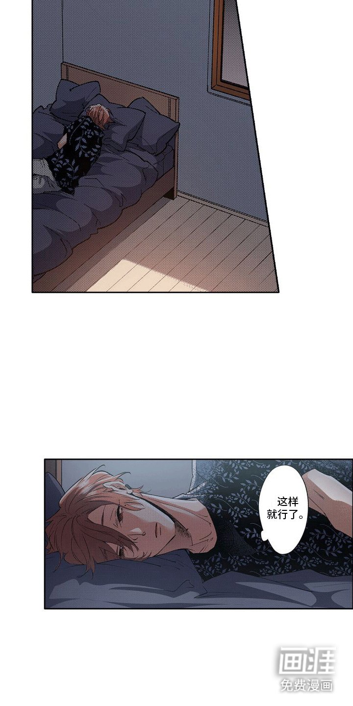 第13章：糟糕的初恋